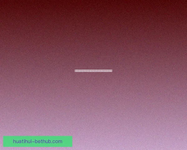 世界杯精彩对决竞猜比分赢大奖策略全解析与技巧指南