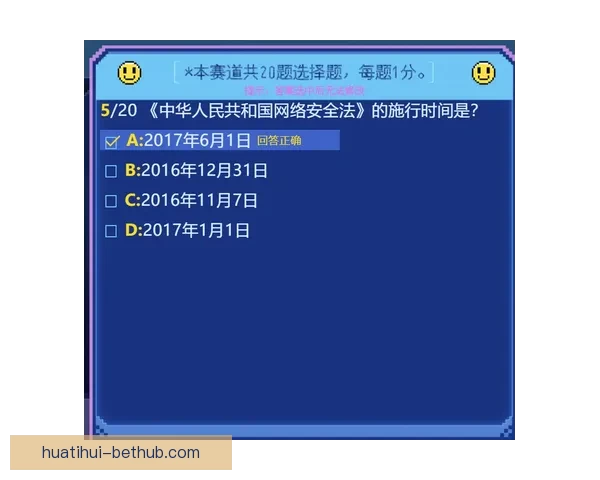华体会是真的吗深入解析其真实性与使用安全全面评测