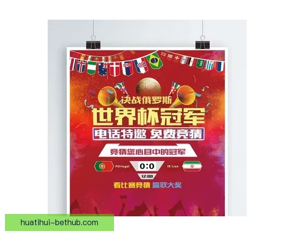 世界杯竞猜投注技巧全解析让你提高胜率掌握制胜秘诀