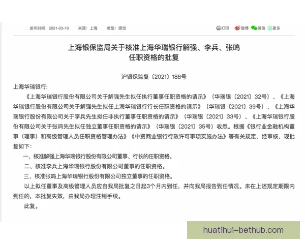华体会是真的吗是否可信揭秘如何辨别平台的真实与风险