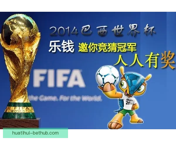 世界杯精彩竞猜平台全新玩法攻略与实用技巧大揭秘