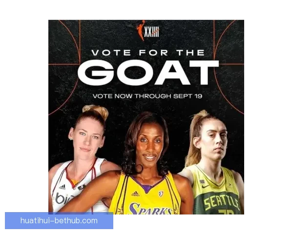 WNBA官宣新劳资协议达成 待球员投票与联盟理事会批准