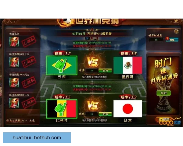 选择最靠谱的世界杯竞猜平台推荐及玩法解析