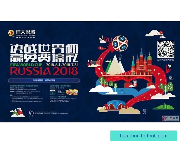 世界杯精彩竞猜平台带你畅享全球足球赛事乐趣