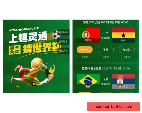 世界杯竞猜技巧解析助你提升预测准确率的实用攻略