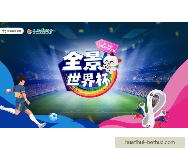 聚焦2026世界杯巨星对决新生代与传奇同场闪耀足球盛宴前瞻全景