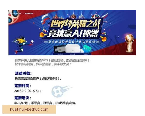 世界杯竞猜投注规则解析与投注技巧分享助您赢得更多奖励
