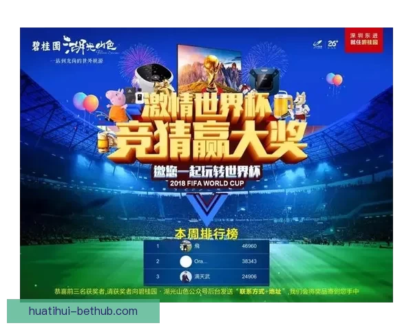 世界杯胜负预测指南 精准分析助您轻松竞猜赛事结果