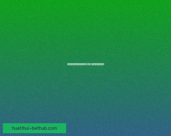 开拓者伤病报告：杨瀚森下放G联赛 将缺席对独行侠比赛