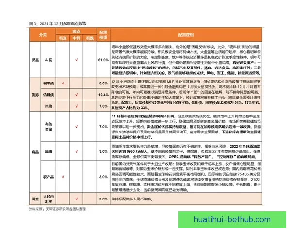 精准体育竞猜预测策略解析助你赢得胜利与收益 精准体育竞猜预测策略解析助你赢得胜利与收益